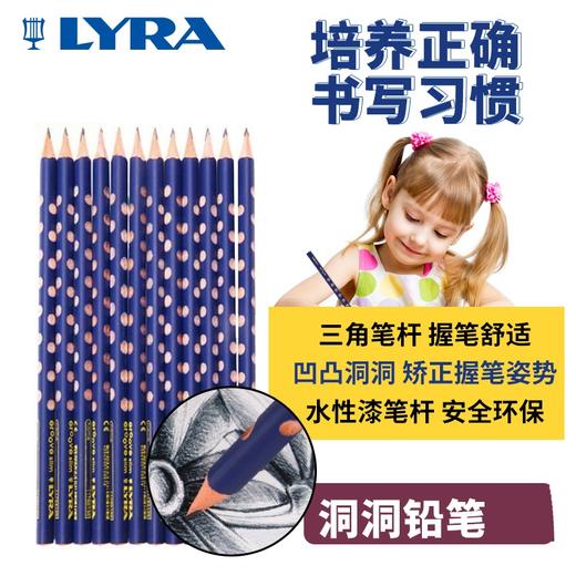 Groove slim 细杆洞洞黑芯铅笔 套装 商品图0