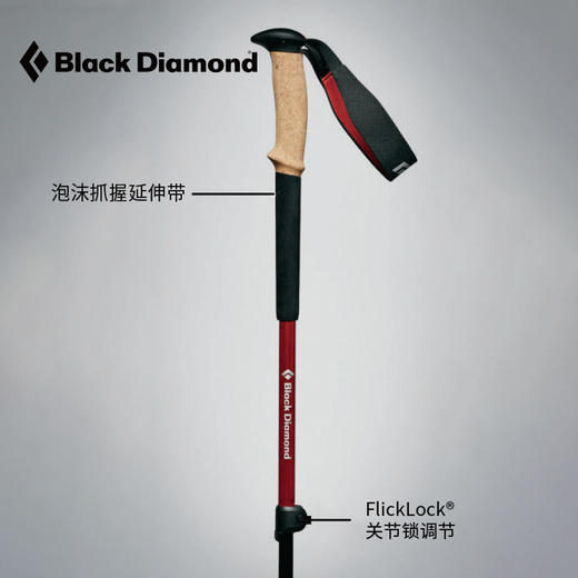 Black Diamond黑钻BD 户外可调四季徒步杖登山杖伸缩手杖（一对） 112526/112527 商品图2