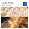 吾双藜麦法式乡村面包520g 商品缩略图3