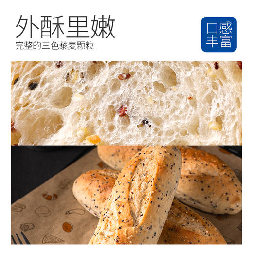 吾双藜麦法式乡村面包520g 商品图3