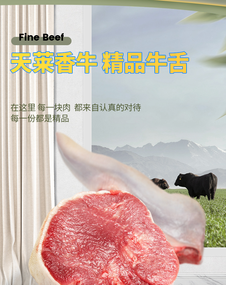 褐牛牛舌2斤详情（绿色天猫）_03.jpg