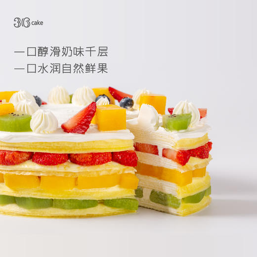 缤纷鲜果千层，可选6/8英寸 商品图2