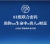 【呼啸专属】“81组联合密码 助你找到生命中的贵人与财富” 涂涂的潜能密码私房课 商品缩略图0