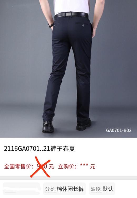 休闲长裤0701-G02 商品图1