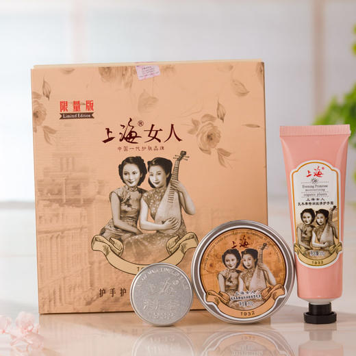 上海女人护手护唇护肤三件套礼盒·雪花膏+护手霜+润唇膏 商品图0