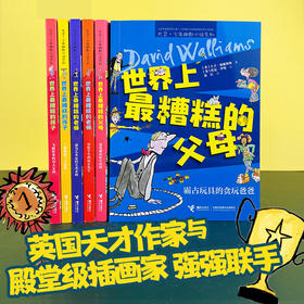 家长说：孩子读这套书忘了玩手机iPad！孩子说：要做个好孩子！