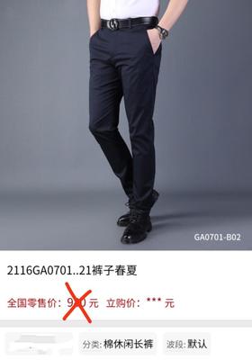 休闲长裤0701-G02