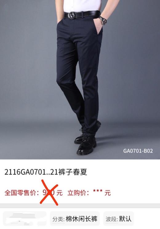 休闲长裤0701-G02 商品图0