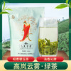 【宜昌助农馆】昭君碧玉 高岚云雾绿茶  250g 商品缩略图1