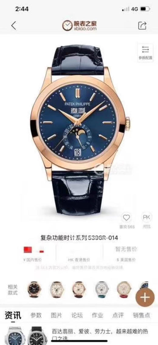 【N】出品 V2百达翡丽 复杂功能计时5396系列 全新开模V2版本上新！ 1.【字面】升级V1版本字面金质立体时标更接近原版 商品图2