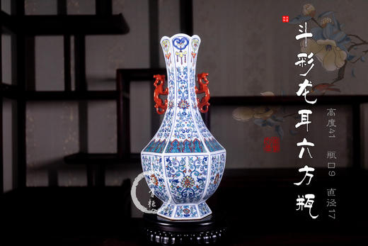 占剑文：斗彩龙耳六方瓶 商品图0