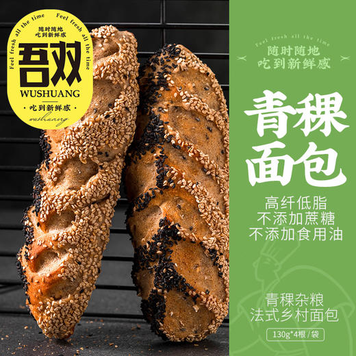 吾双青稞杂粮法式乡村面包520g 商品图0