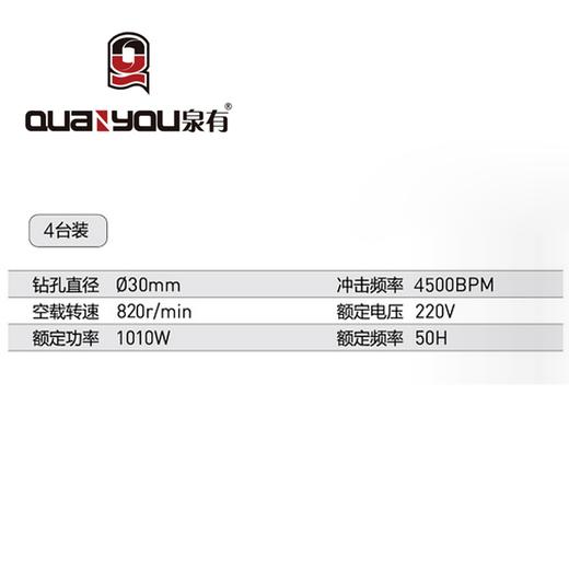 泉有电锤【单/双功能】 商品图1