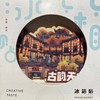 异形冰箱贴-古韵天府 商品缩略图0