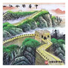 高云鹏《中华雄风江山永固》68*178cm 长城横幅作品 办公室/会议室挂画 商品缩略图5