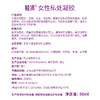 荷兰睦清女性私处护理凝胶50ml 商品缩略图4