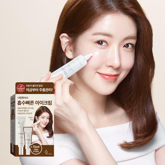 韩国9wishes水解胶原眼霜淡化黑眼圈可涂全脸40ml赠小OliveYoungJPY带授权招加盟代理