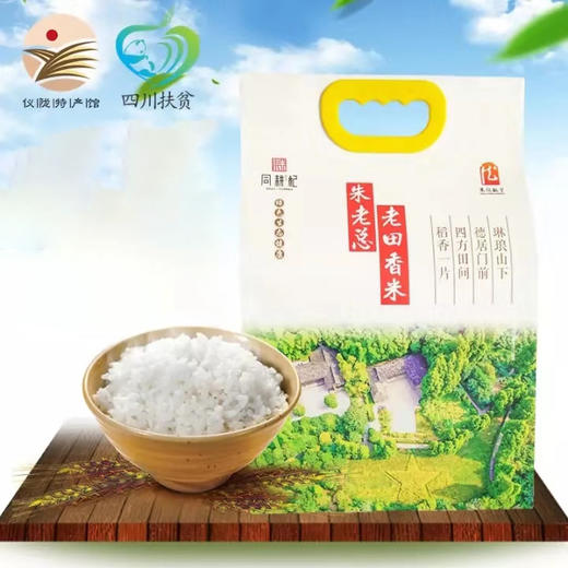 四川仪陇同耕记朱老总老田香米5kg 商品图0