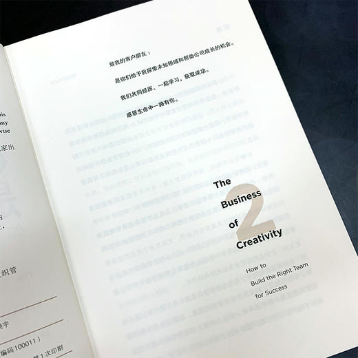 设计是门好生意2：如何打造成功设计团队 商品图3