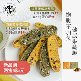 3月14日上新-食春味