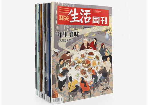 《三联生活周刊》预定（2024年全年预定，共52期） 商品图0