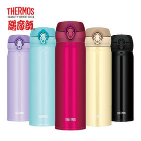 日本膳魔师Thermos 不锈钢真空便携家用保温杯500ml JNL-503