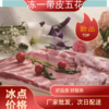 通州厂 大红门  冻一级带皮大五花  10kg*1 商品缩略图0