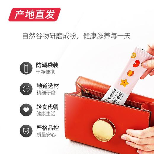 【杞里香】薏仁红豆粉藜麦早餐营养代餐粉300g（30g*10袋）*2盒 共600g（包邮直发） 商品图4