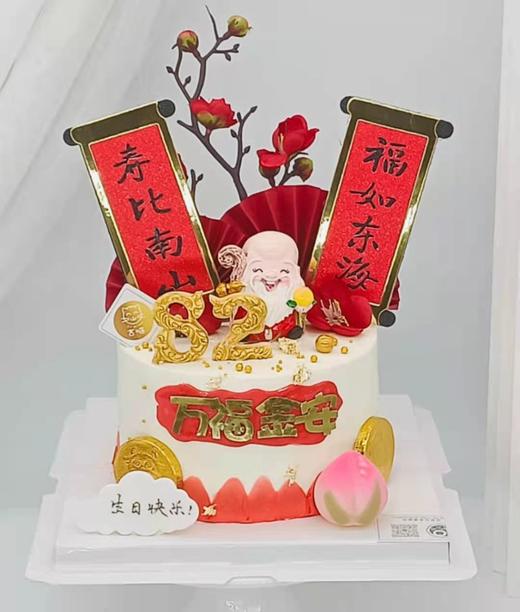 万福金安祝寿蛋糕（爷爷公仔可换奶奶公仔）） 商品图0