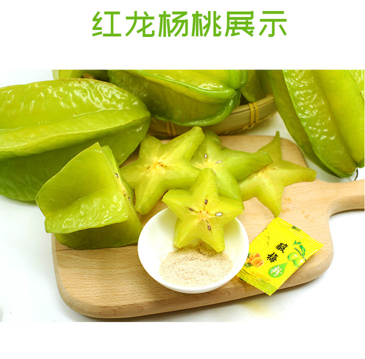 1688红龙杨桃详情_06