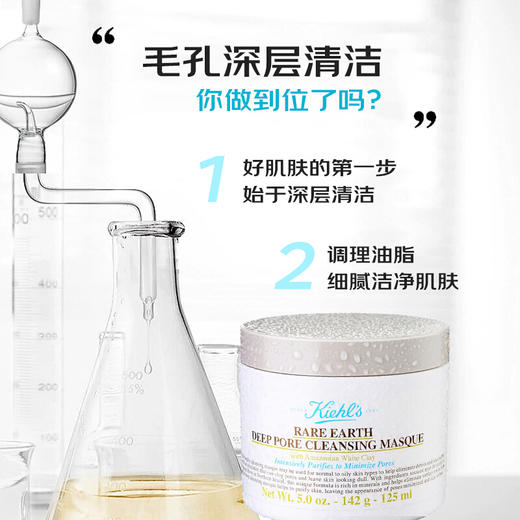 科颜氏 白泥清洁面膜 小样14g 商品图4