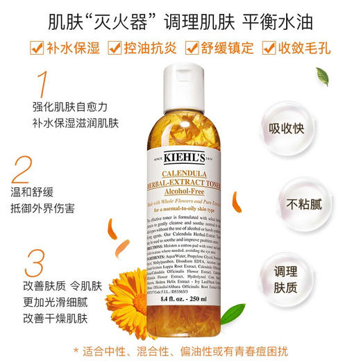 科颜氏 金盏花水 小样40ml 商品图1