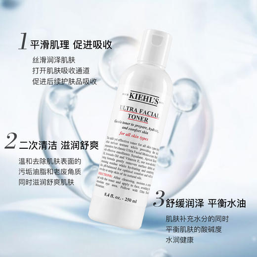 科颜氏 高保湿水 小样40ml 商品图1