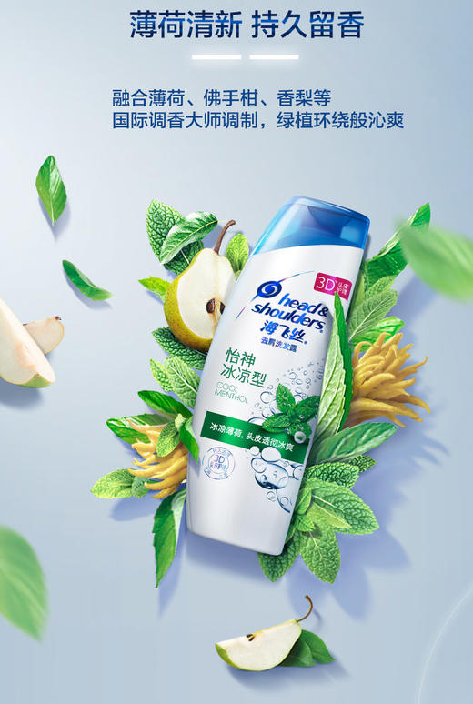 2张魅力红酒卡+海飞丝洗发水套装（冰凉薄荷500ml*2+无硅油80ml）-CG 商品图2