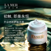 海蓝之谜（LA MER） 精华面霜 小样 商品缩略图2