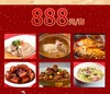北京同庆楼金宝汇店家宴套餐外卖888元套餐 商品缩略图0