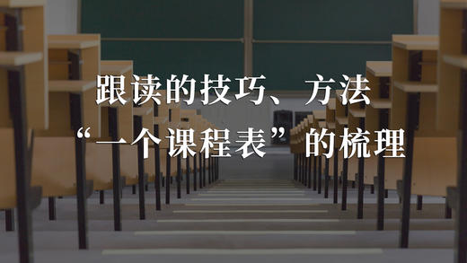 昫爸讲解系统跟读（1） 商品图0