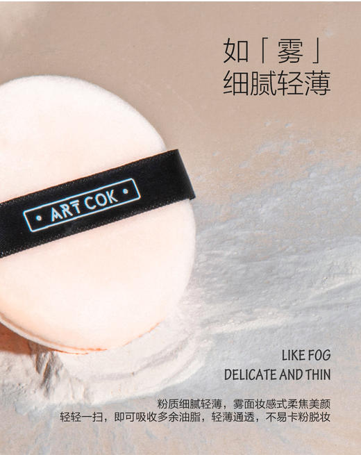 香港埃客ART COK(埃客)AC712蜜粉散粉定妆，彩妆系列 商品图1