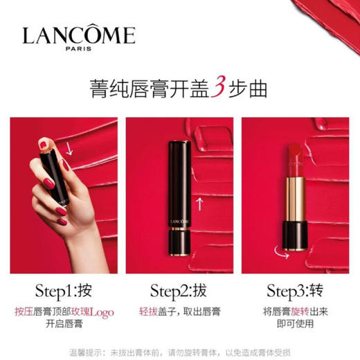 法国 兰蔻（LANCOME）菁纯莹亮纯色唇膏（粉管） #525 3.4g/支【香港直邮】 商品图3