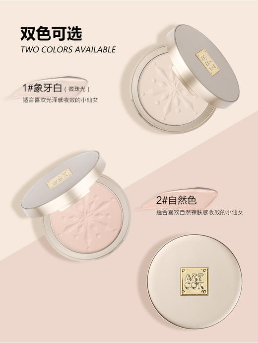 香港埃客ART COK(埃客)AC724定妆粉饼  彩妆系列 商品图1