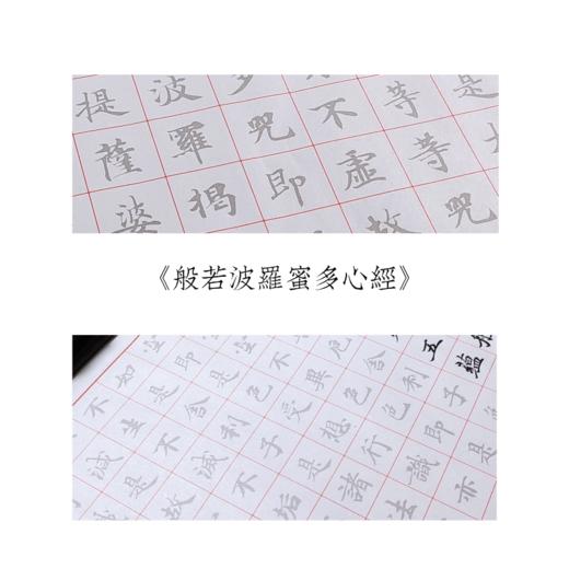 《心经》 课程学习用品套装 商品图2