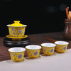 【湘瓷】功夫茶具《缠枝纹》黄 商品缩略图0