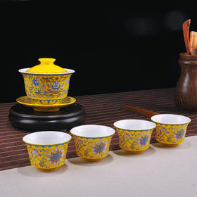 【湘瓷】功夫茶具《缠枝纹》黄