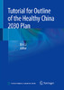 “健康中国2030”规划纲要 商品缩略图1