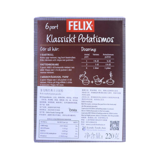 瑞典菲力斯土豆泥粉 220g Felix Potatismos 220G 商品图2