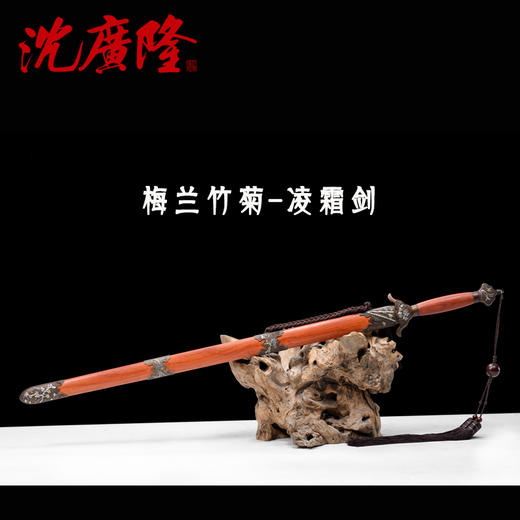 凌霜太极剑 花纹钢太极剑 标准武术太极剑 龙泉沈广隆宝剑 未开刃 商品图2
