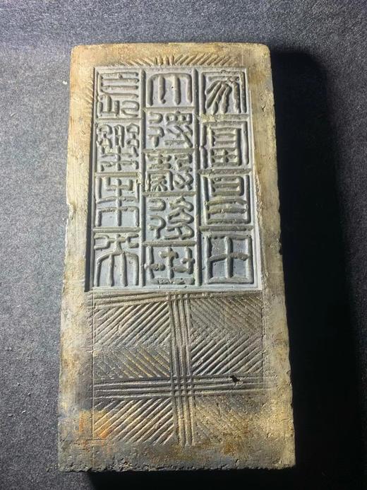 【金石雅趣】13字吉语汉砖干泡茶台 商品图4