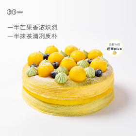 芒芒抹茶手作千层  | 36 CAKE