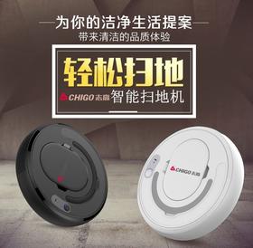 志高扫地机器人