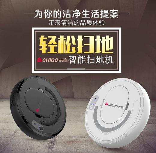 志高扫地机器人 商品图0